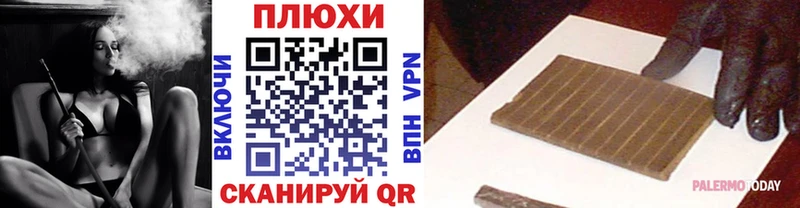 наркошоп  Анива  ГАШ VHQ 