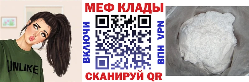 Меф мука  Анива 