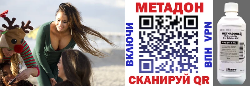 Метадон кристалл  Анива 